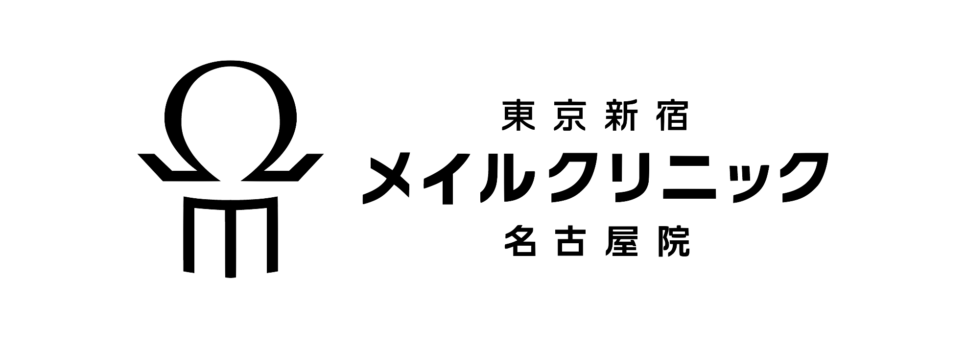 クリニック看板